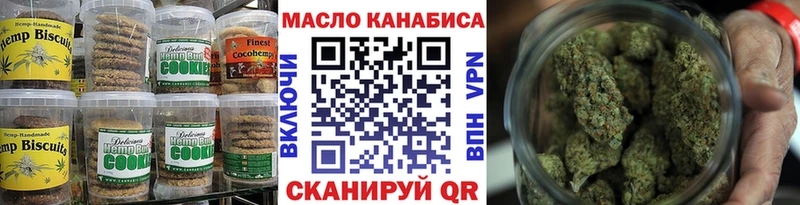 Печенье с ТГК конопля  Чкаловск 