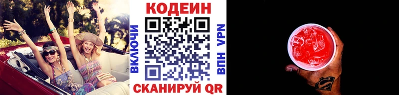 Codein напиток Lean (лин)  купить наркотик  ОМГ ОМГ зеркало  Чкаловск 