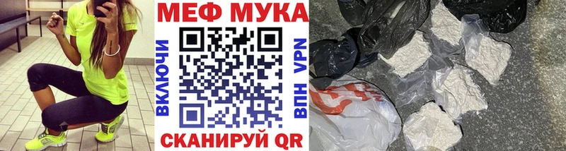 МЯУ-МЯУ mephedrone  наркошоп  ОМГ ОМГ зеркало  Чкаловск 