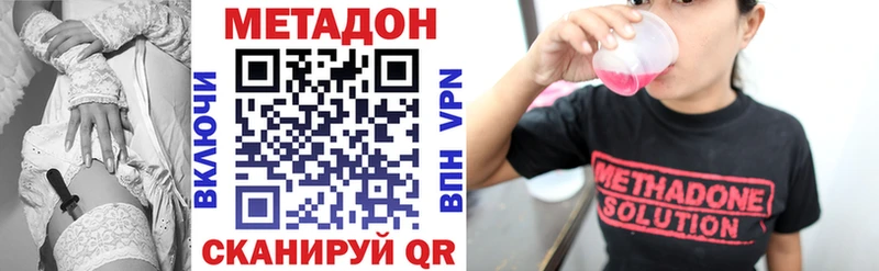 Метадон кристалл Чкаловск