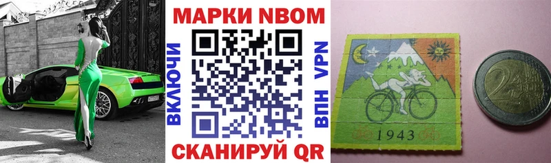 Наркотические марки 1,8мг  наркошоп  Чкаловск 